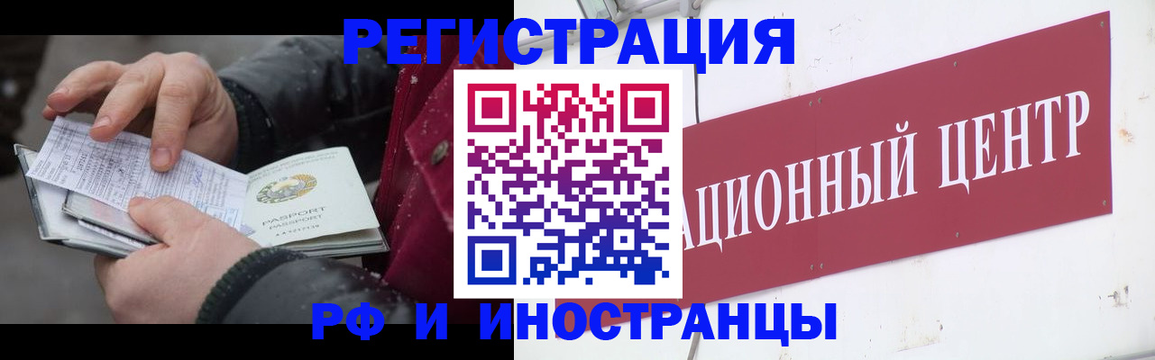 прописка в Кораблино